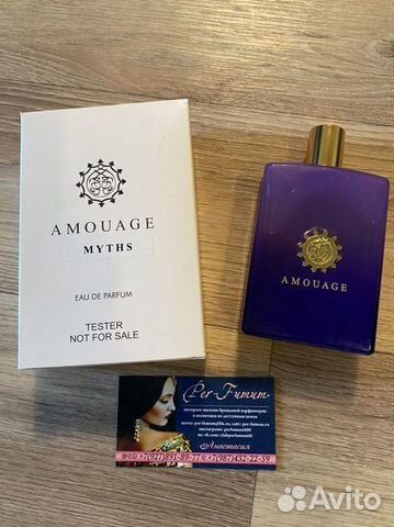 Amouage myths