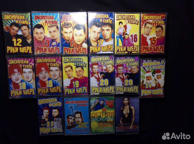 Аудиокассеты 