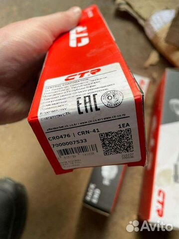 Наконечник рулевой тяги,рулевая тяга на Nissan