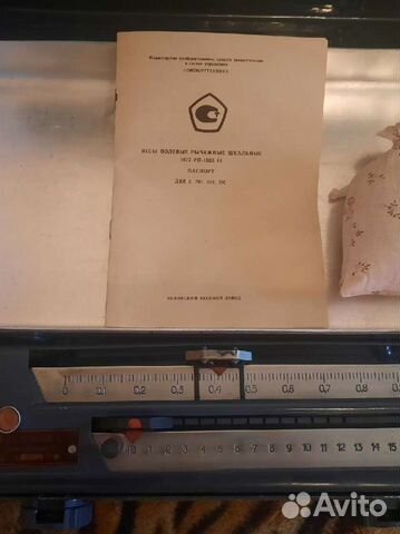 Весы рычажные полевые