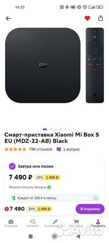 Смарт- приставка Xiaomi Mi Box S Eu