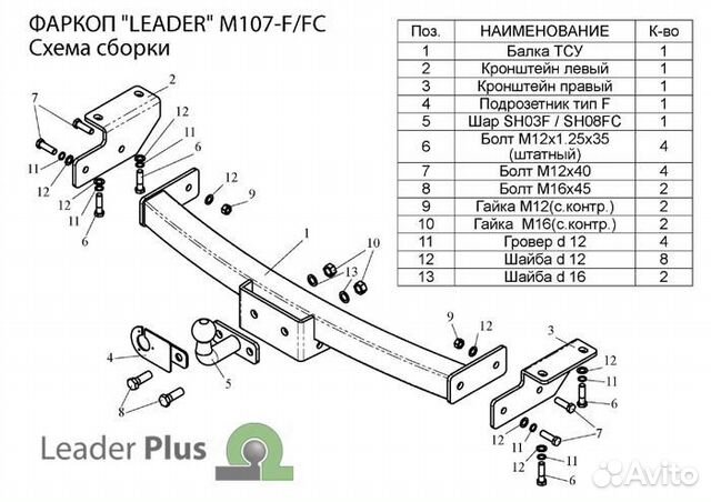 Фаркоп mitsubishi pajero sport (K90) 1998-2008