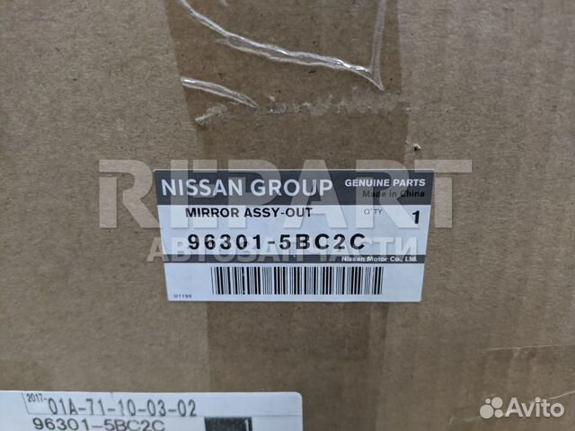 Зеркало правое Nissan Murano Z52 963015BC2C