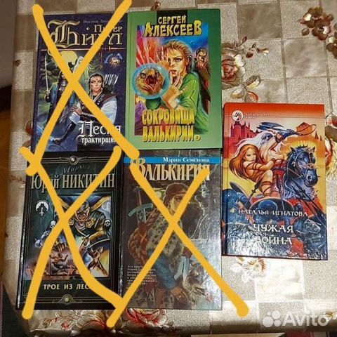 Седьмая книга из серии "Сокровища Валькирии". Давным-давно, в начале 1990-х, шве