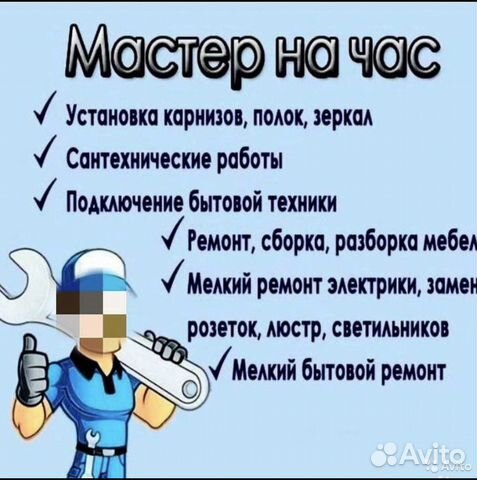 Муж на час передвинуть мебель