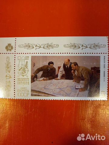 Марка СССР 1987 перед штурмом