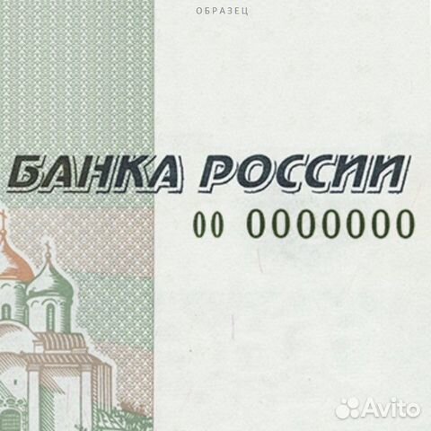 Красивые номера банкнот