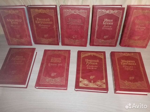 Книги. Поэзия. Стихи. Классика. В отл. сост