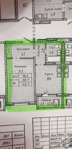 1-к. квартира, 40,7 м², 13/16 эт.