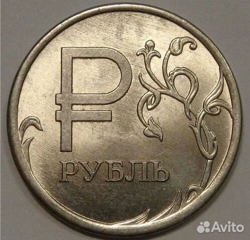 Картинка рубль монета