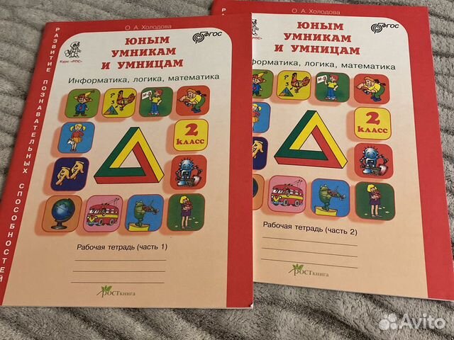 Рабочая тетрадь 2 информатика, логика, математика