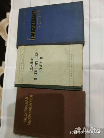 Книги по медицине СССР