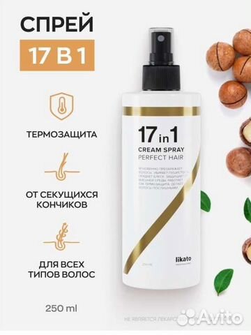 Новый спрей 17 в 1, термозащита в упаковке