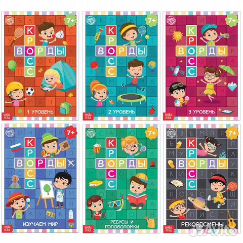 Книга «Кроссворды», 16 стр