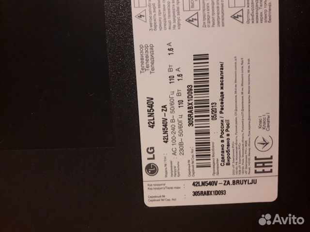 Телевизор lg 42ln