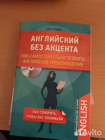 Английский язык