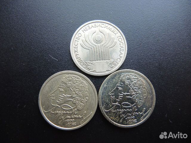 3 монеты 1 рубль Пушкин 1999 г. и снг 2001 г