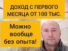 Бизнес по ремонту санузлов, доход 150-500 т.р