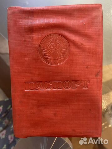Обложка на паспорт СССР