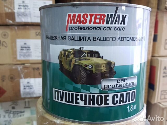 Пушечное сало