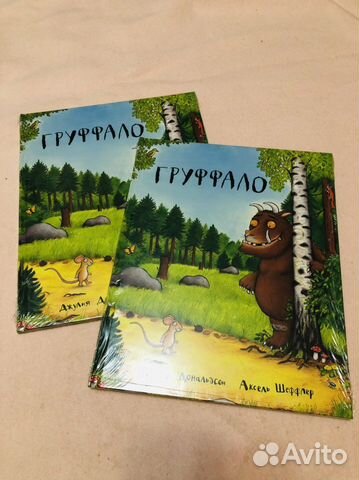 Книги Машины творения Груффало, Хочу к маме и т.д