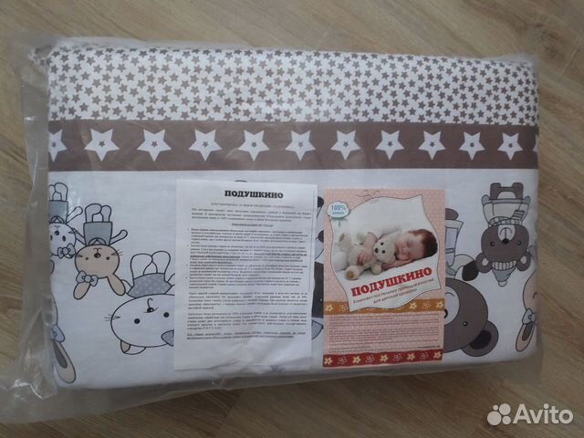 Бортики в детскую кроватку, новые