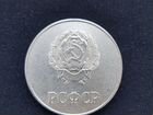 Серебряная школьная медаль РСФСР образца 1985 года объявление продам