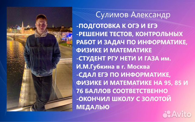 Репетитор по информатике, физике и математике