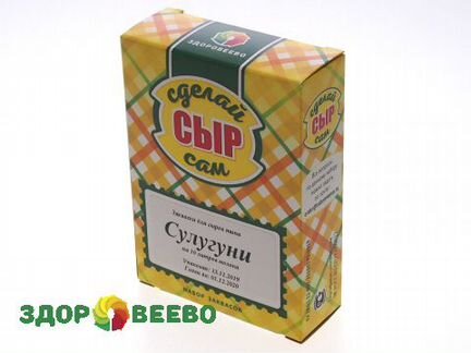 Набор заквасок для сыра Сулугуни на 10л молока