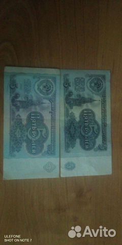 Бумажные деньги СССР