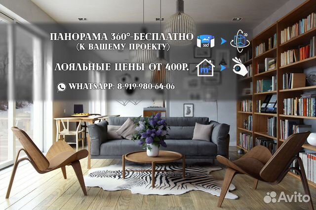 Дизайнер интерьера. 3D моделирование