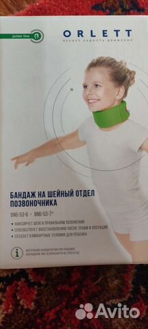 Шина шанца для новорожденных