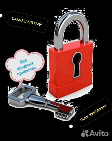 Открыть и заменить замок