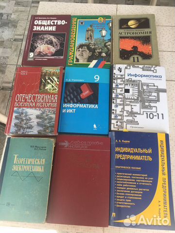 Учебники, словари, атласы