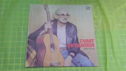 Булат Окуджава пластинки