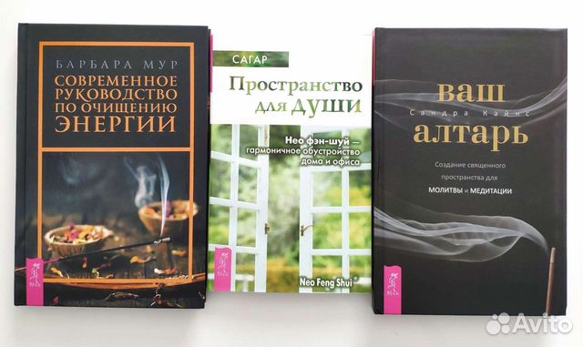 Книги про очищение энергий