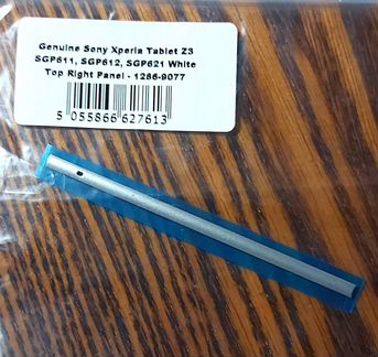 Заглушка планшета Sony Xperia Z3 Tablet Compact