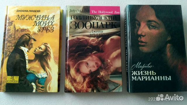 Женские романы