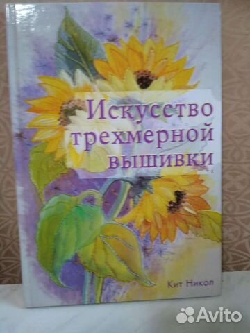 Книги по рукоделию