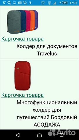 Органайзеры для документов