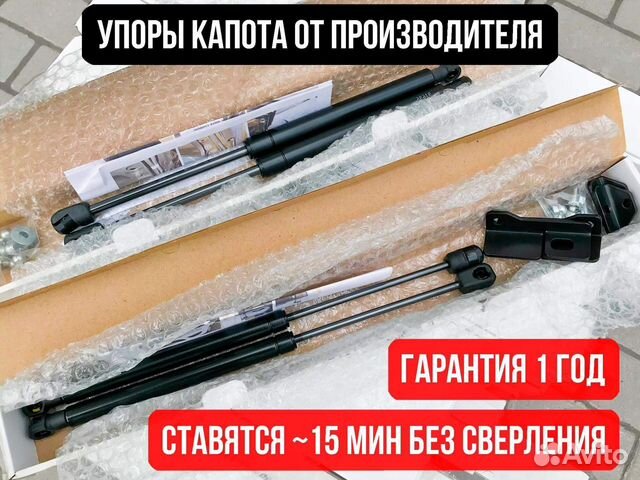 Газовые амортизаторы для багажника