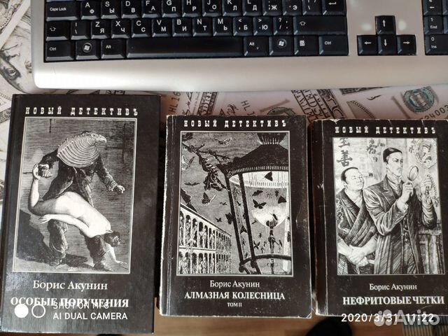 Акунин 2 книга. Алмазная колесница Борис Акунин. Борис Акунин алмазная колесница главные герои. Борис Акунин "Планета вода". Акунин авито.