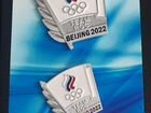 Значок Фрачник Команда России Пекин 2022 Beijing 2