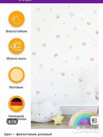 Новые наклейки декоративные для интерьера