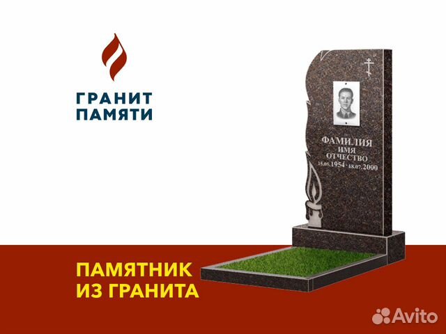 Гранит предложения