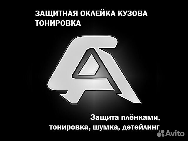 Тонирование авто в орле