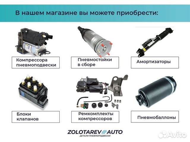 Калибровка пневмы мерседес