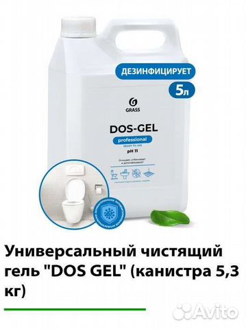 Универсальный чистящий гель 