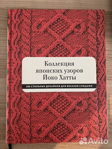 Книги по вязанию на спицах и крючком