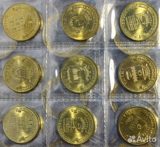 Монеты юбилейные гвс в отличном состоянии